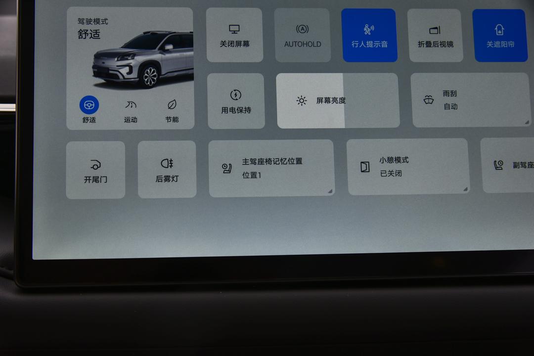 内饰