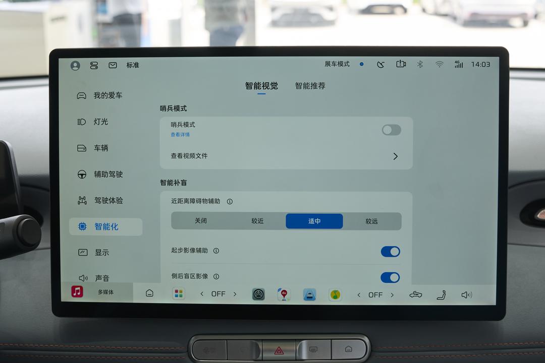 内饰